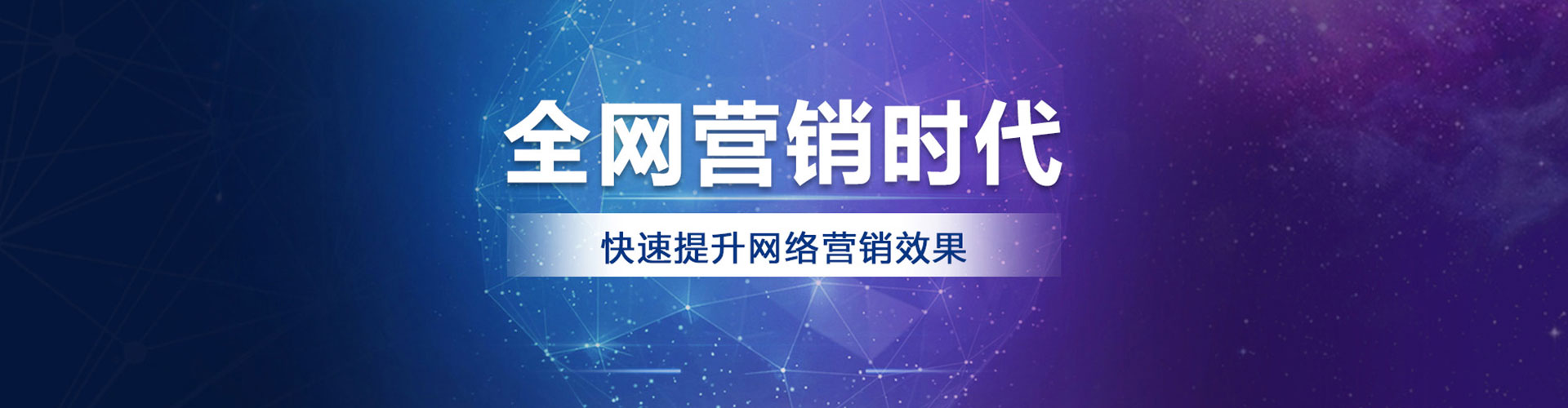 韶山如何百度推广